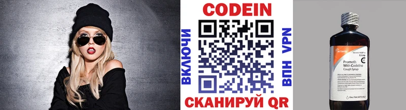 Кодеин напиток Lean (лин)  Купить где  Балабаново 
