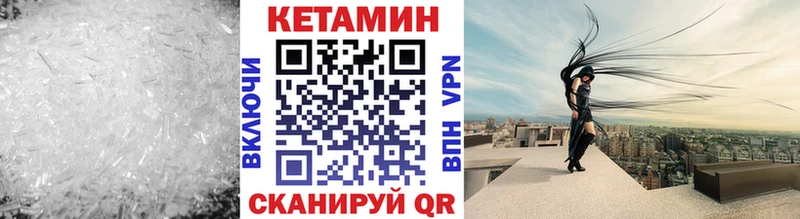Купить где  Балабаново  КЕТАМИН VHQ 
