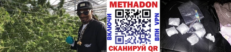 Купить  Балабаново  МЕТАДОН methadone 