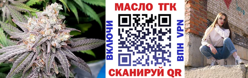 ТГК концентрат  Купить  Балабаново 